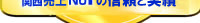 �֐�No1�̃N���[�j���O �T�[�r�X
